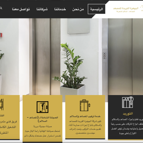 شركة الجوهرة الفريده