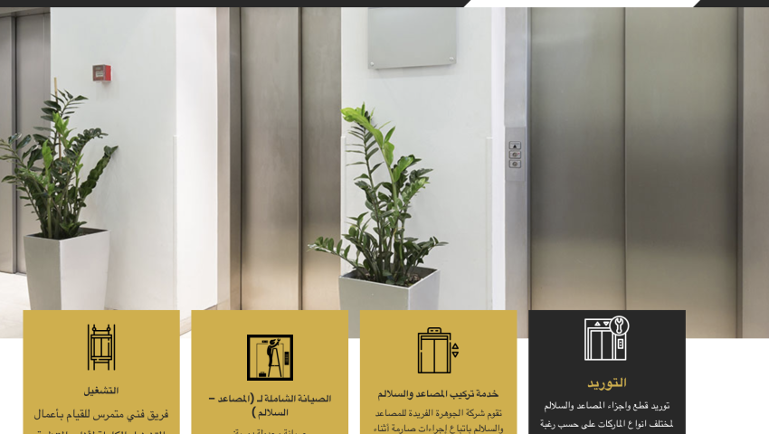 شركة الجوهرة الفريده